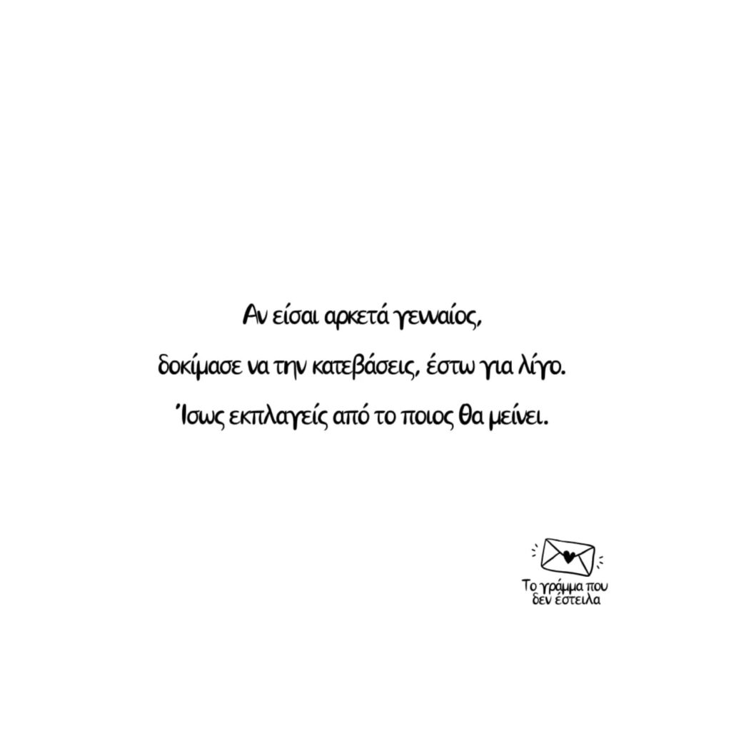 Instagram post from togrammapoudenesteila. This post is in position 2.