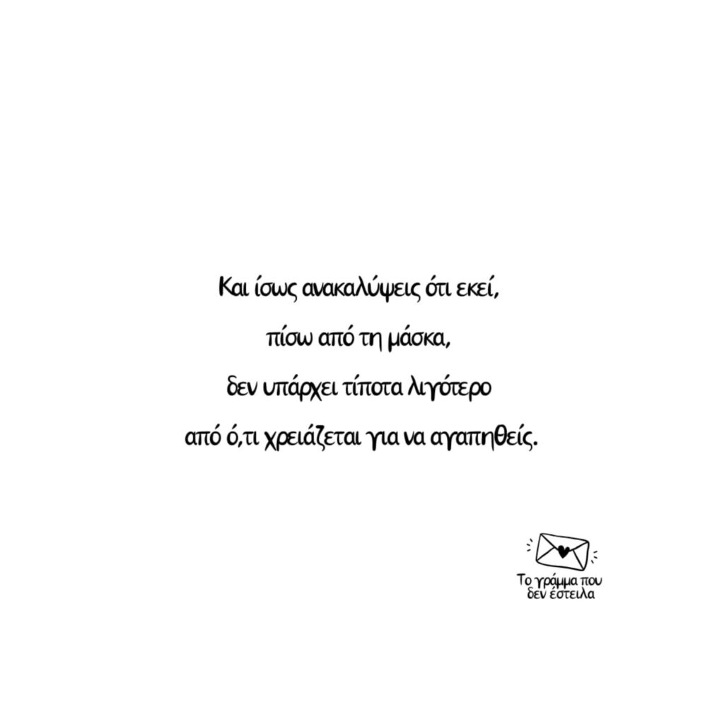 Instagram post from togrammapoudenesteila. This post is in position 3.