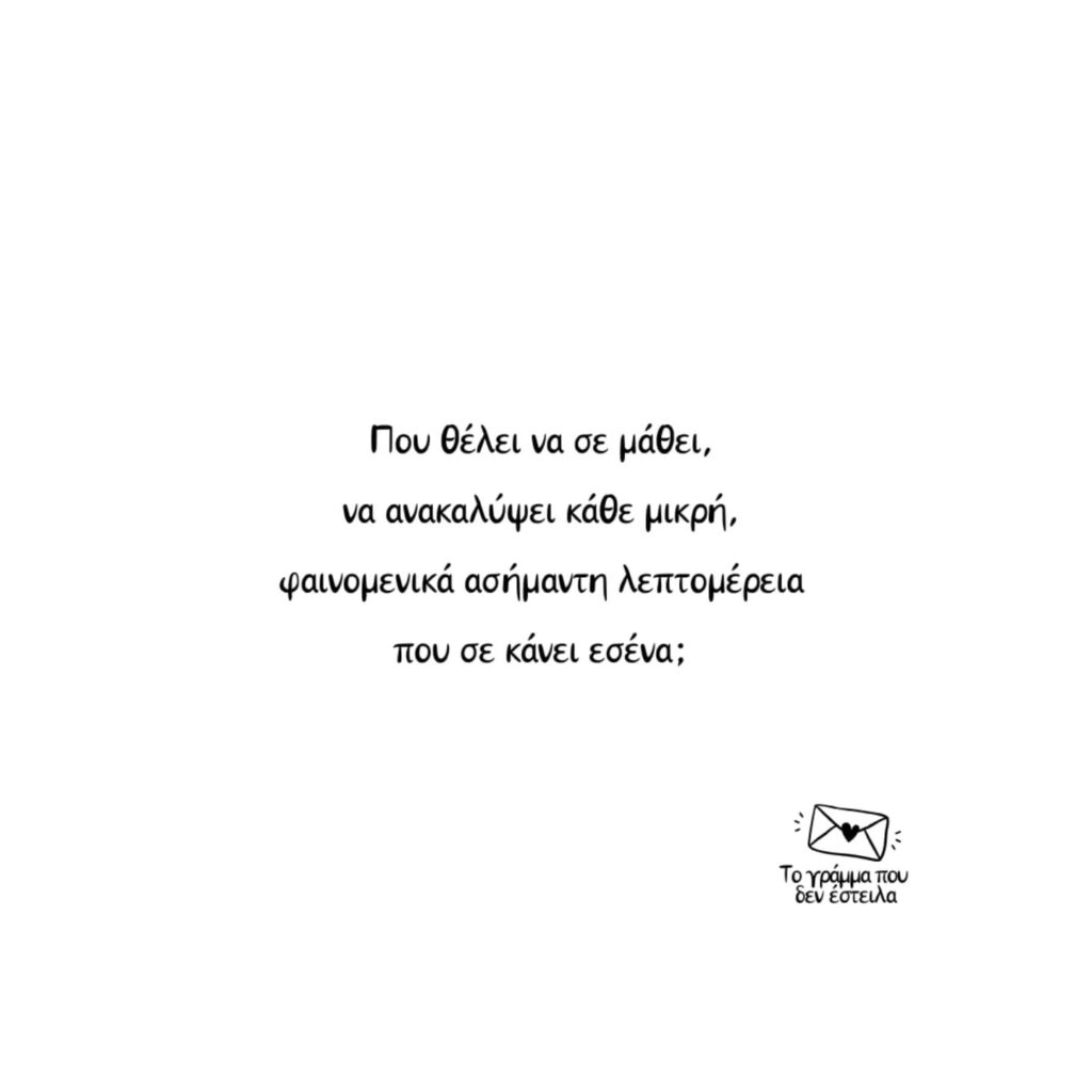 Instagram post from togrammapoudenesteila. This post is in position 1.
