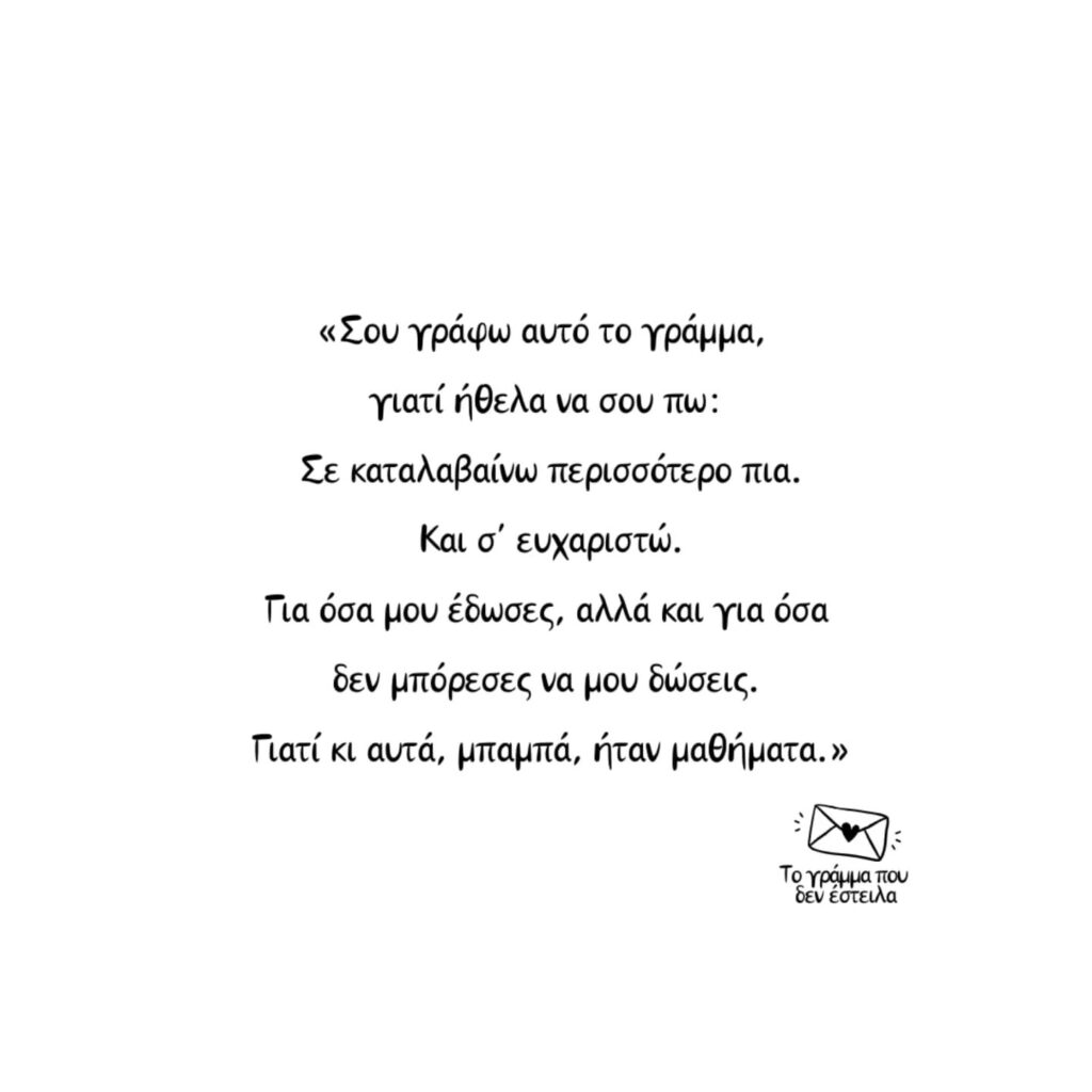 Instagram post from togrammapoudenesteila. This post is in position 1.