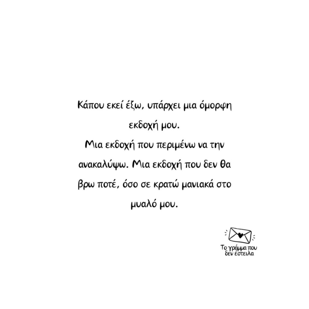 Instagram post from togrammapoudenesteila. This post is in position 4.