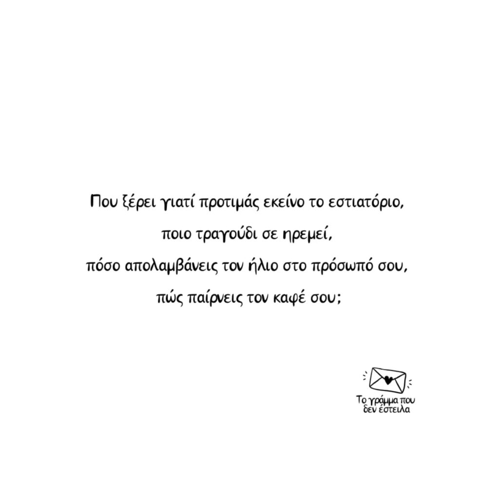 Instagram post from togrammapoudenesteila. This post is in position 2.
