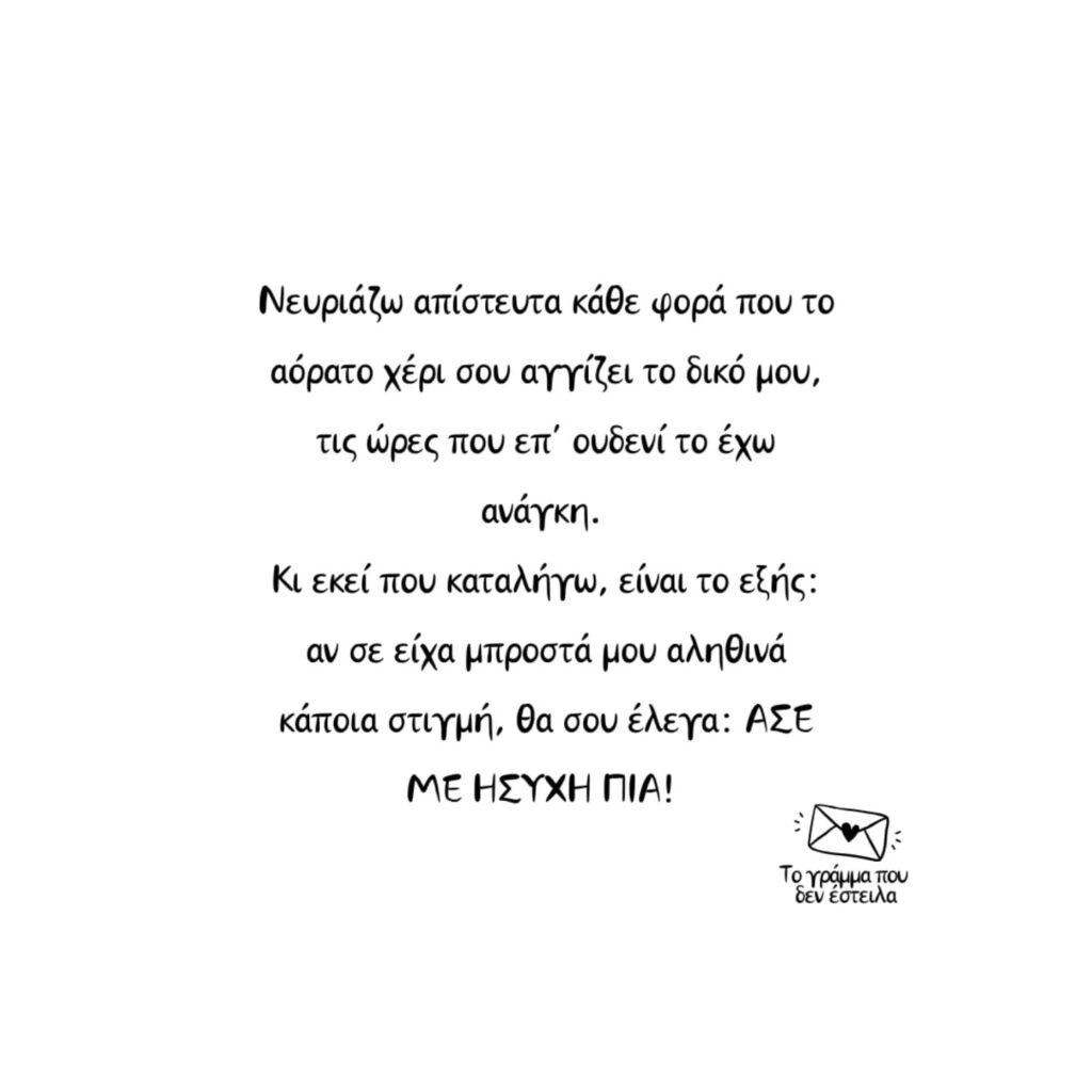 Instagram post from togrammapoudenesteila. This post is in position 3.