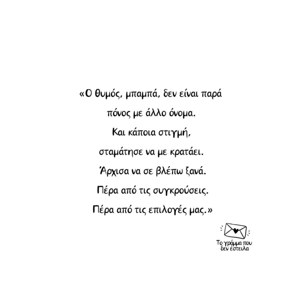 Instagram post from togrammapoudenesteila. This post is in position 2.