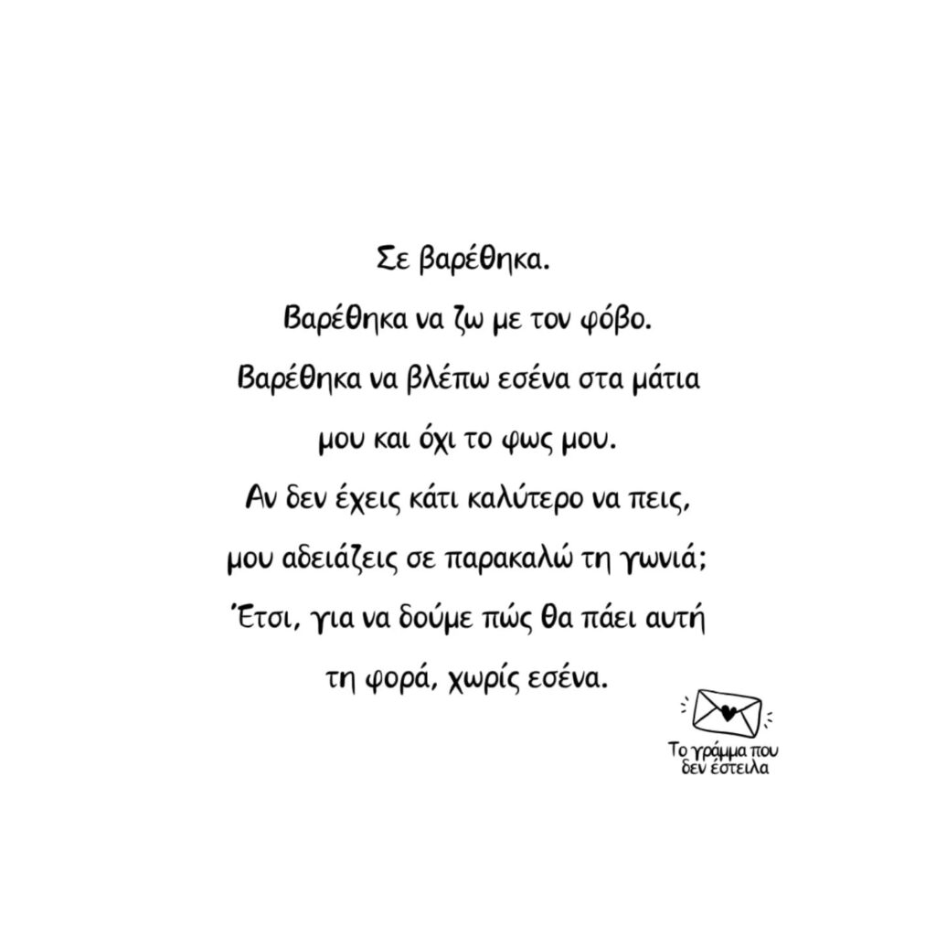 Instagram post from togrammapoudenesteila. This post is in position 5.