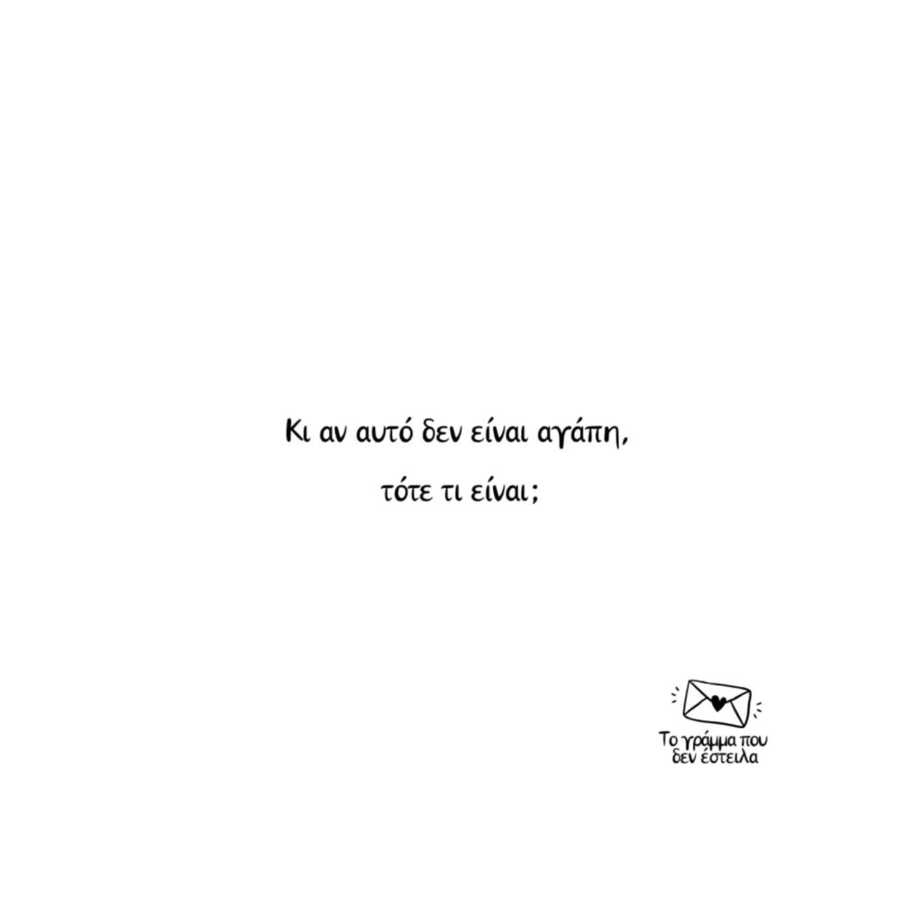Instagram post from togrammapoudenesteila. This post is in position 3.